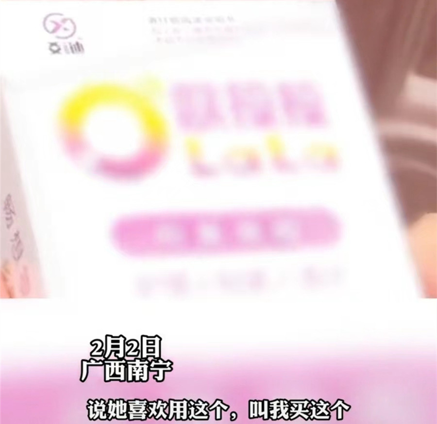 广西：男子约见网友被要求买*人用成品**，乖乖听话买完发现被拉黑了