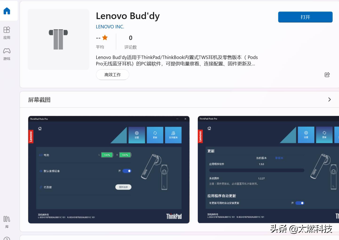 thinkpadpodspro无线蓝牙耳机,thinkpadpodspro耳机