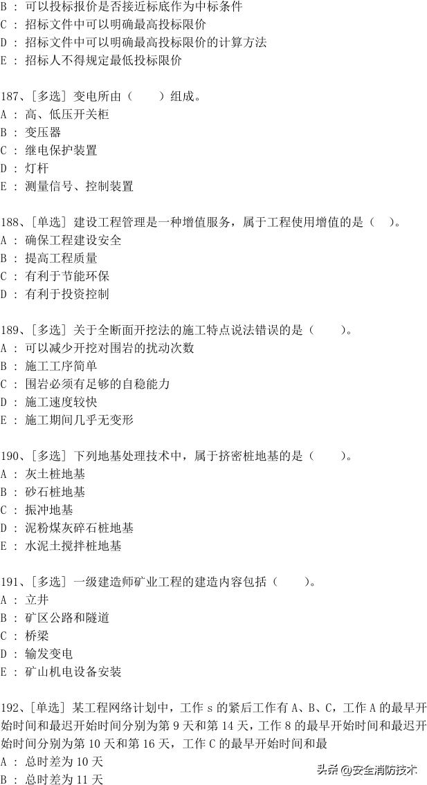 一级建造师2024免费网课合集,2023一级建造师试题1000题