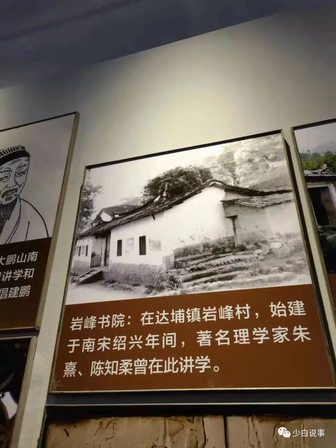 福建岩峰书院老相片,岩峰书院