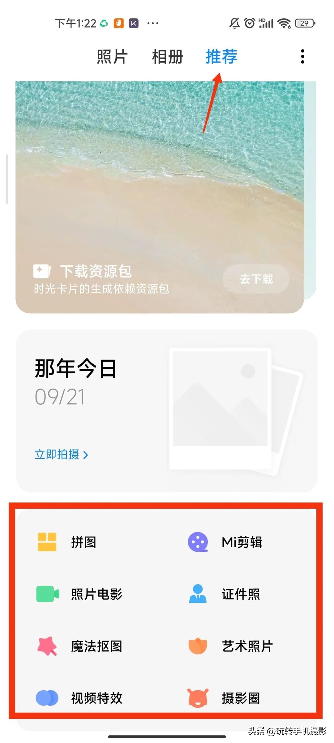 废片不要删，小米相册功能可以玩出新花样