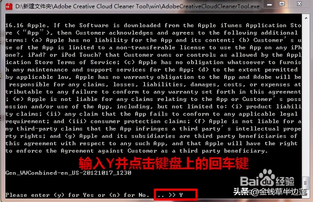 如何彻底清除ps,ae,pr等Adobe软件的卸载残留