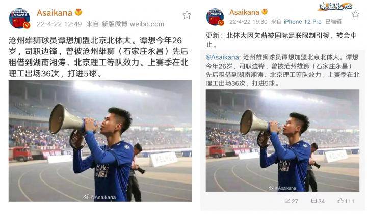 中甲北体大球队最新消息,中甲最新积分榜北体大