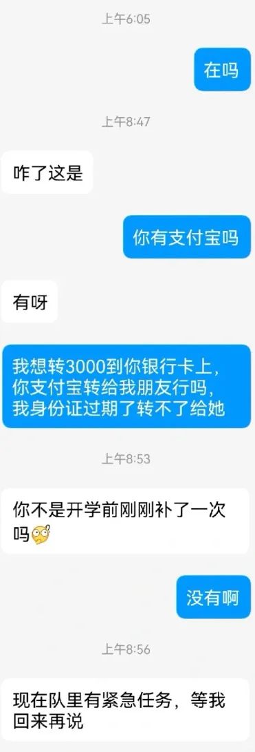 “*子骗**盗网友Q号反被*戏调**...”聊天记录过于精彩了