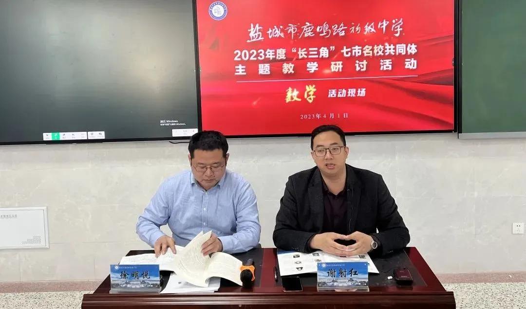 【卓越鹿鸣·示范引领】特邀八方宾朋，共研主题教学
