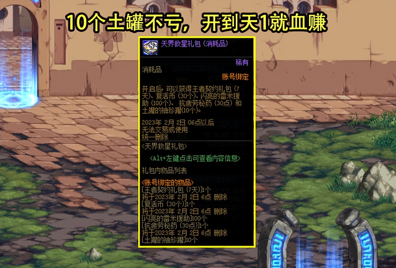 dnf下次大活动预计在啥时候,dnf24日更新活动要做什么