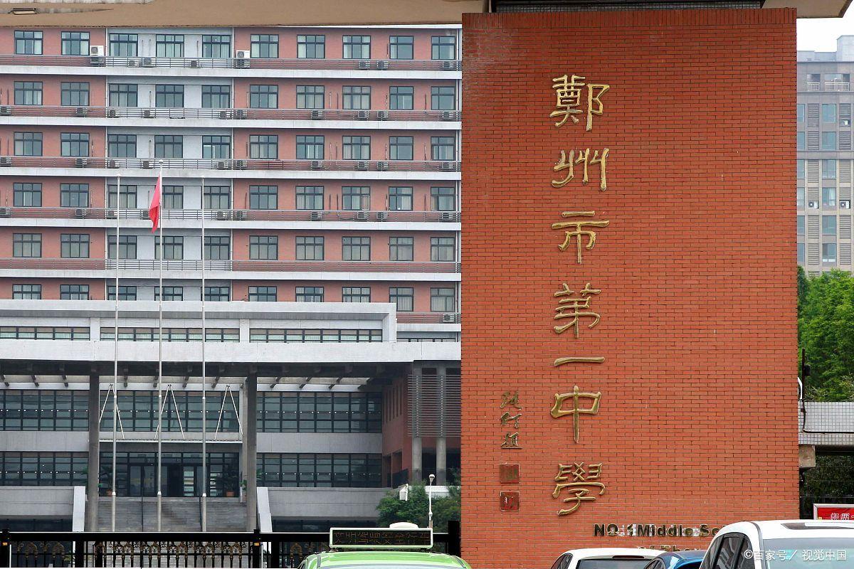 2021中国百强中学榜河南,河南省十大顶尖中学