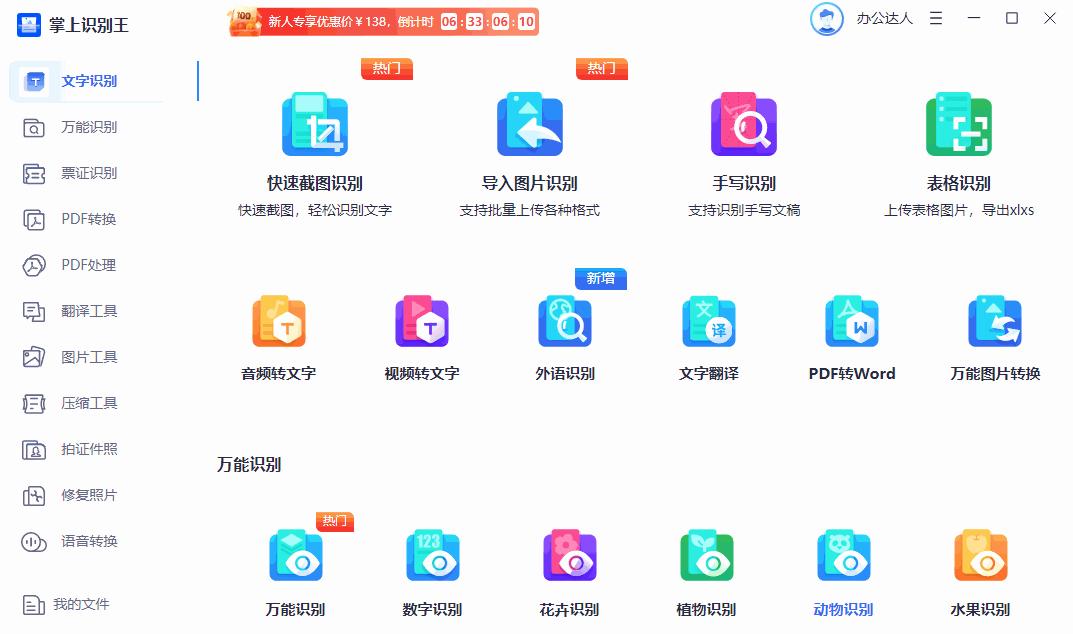 超好用的职场效率神器,职场效率工具app