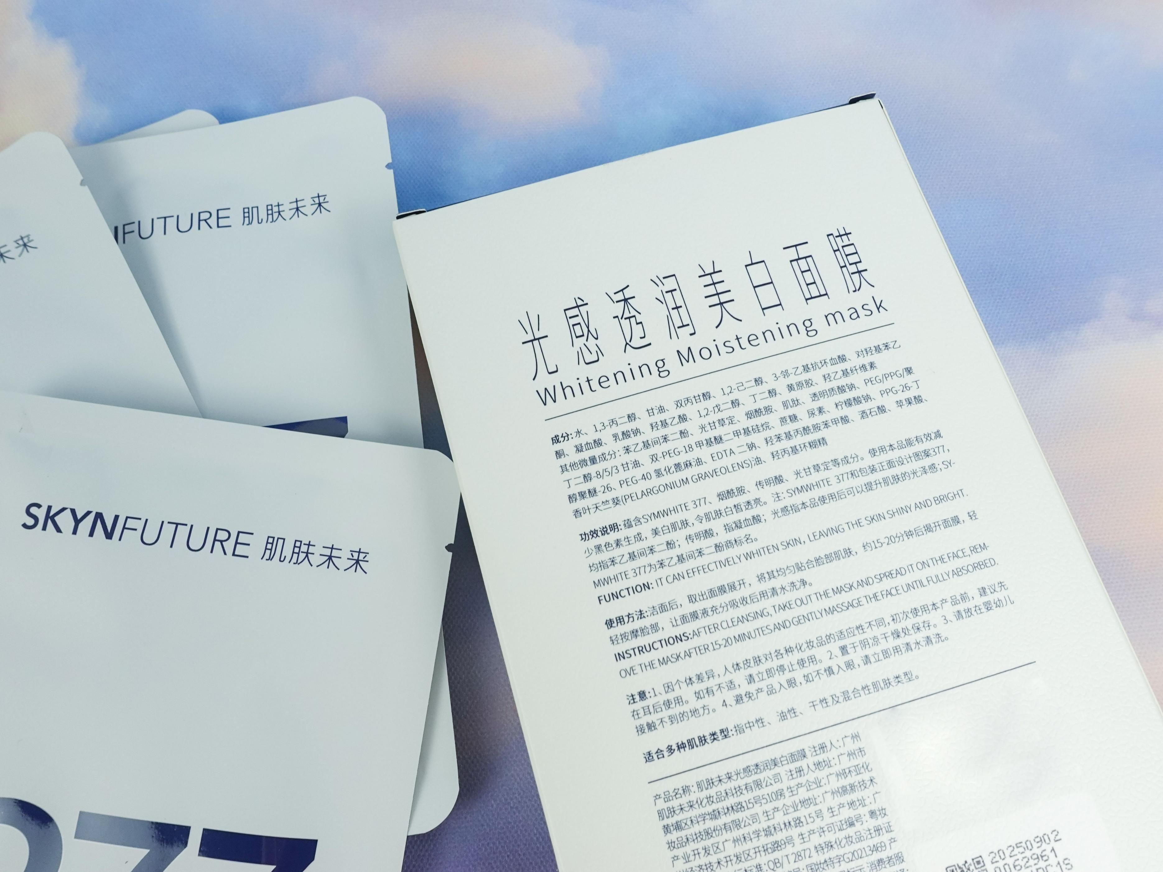 377肌肤未来美白祛斑面膜怎么样,肌肤未来377美白面膜新版
