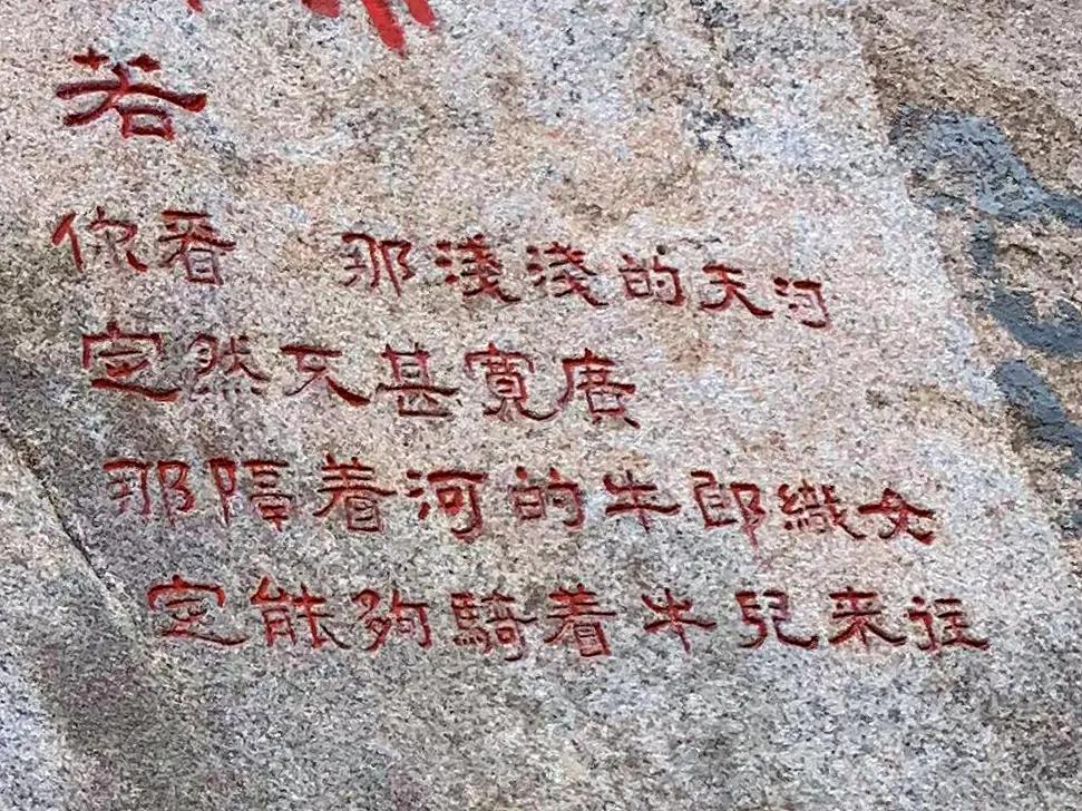 崂山太清宫混元石,崂山仰口太清宫