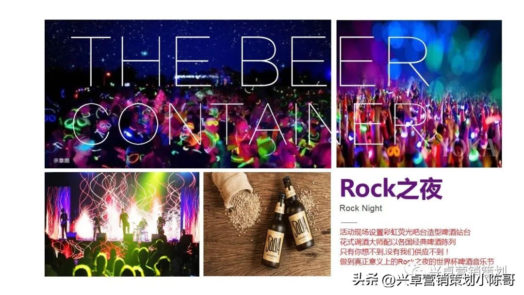 卡塔尔世界杯集装箱场馆,世界杯活动策划啤酒