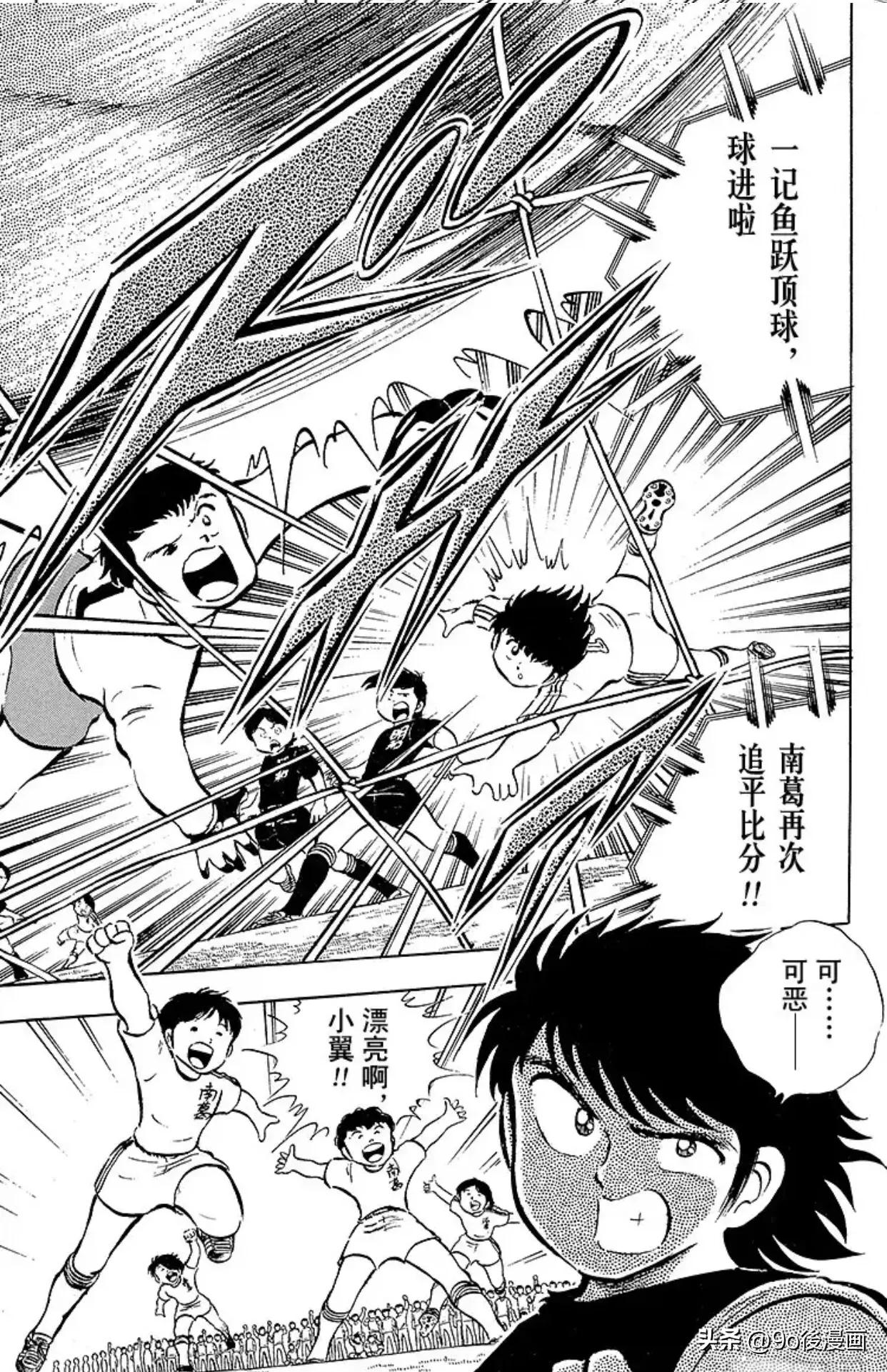 足球小将2018新作第一话上,足球小将小学篇19国语