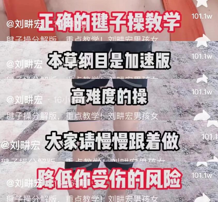 刘畊宏的健身操真的有用吗,人老了腿不行了怎么锻炼身体
