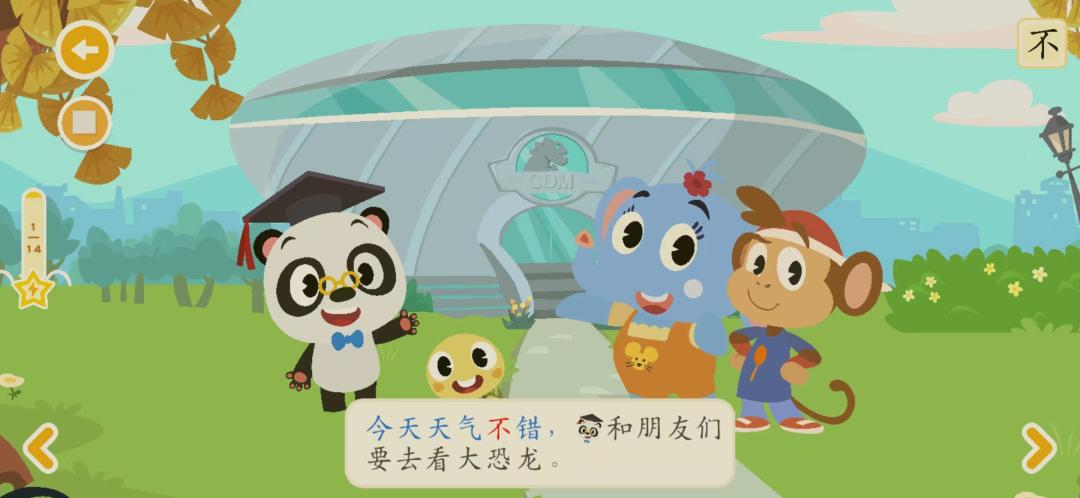 海淀妈妈软件,海淀妈妈四大学习神器