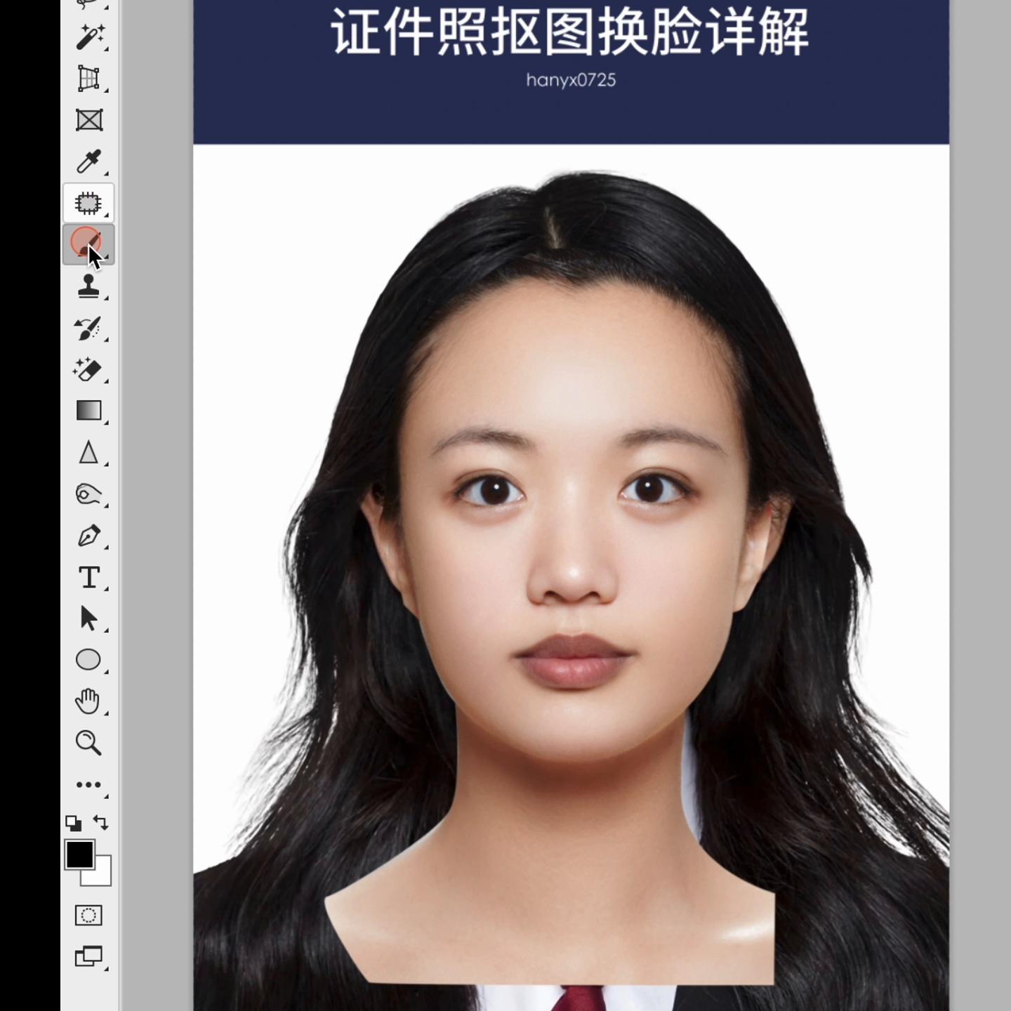 证件照系列课程之如何给人物抠图换脸详解，你学会了吗？#p图
