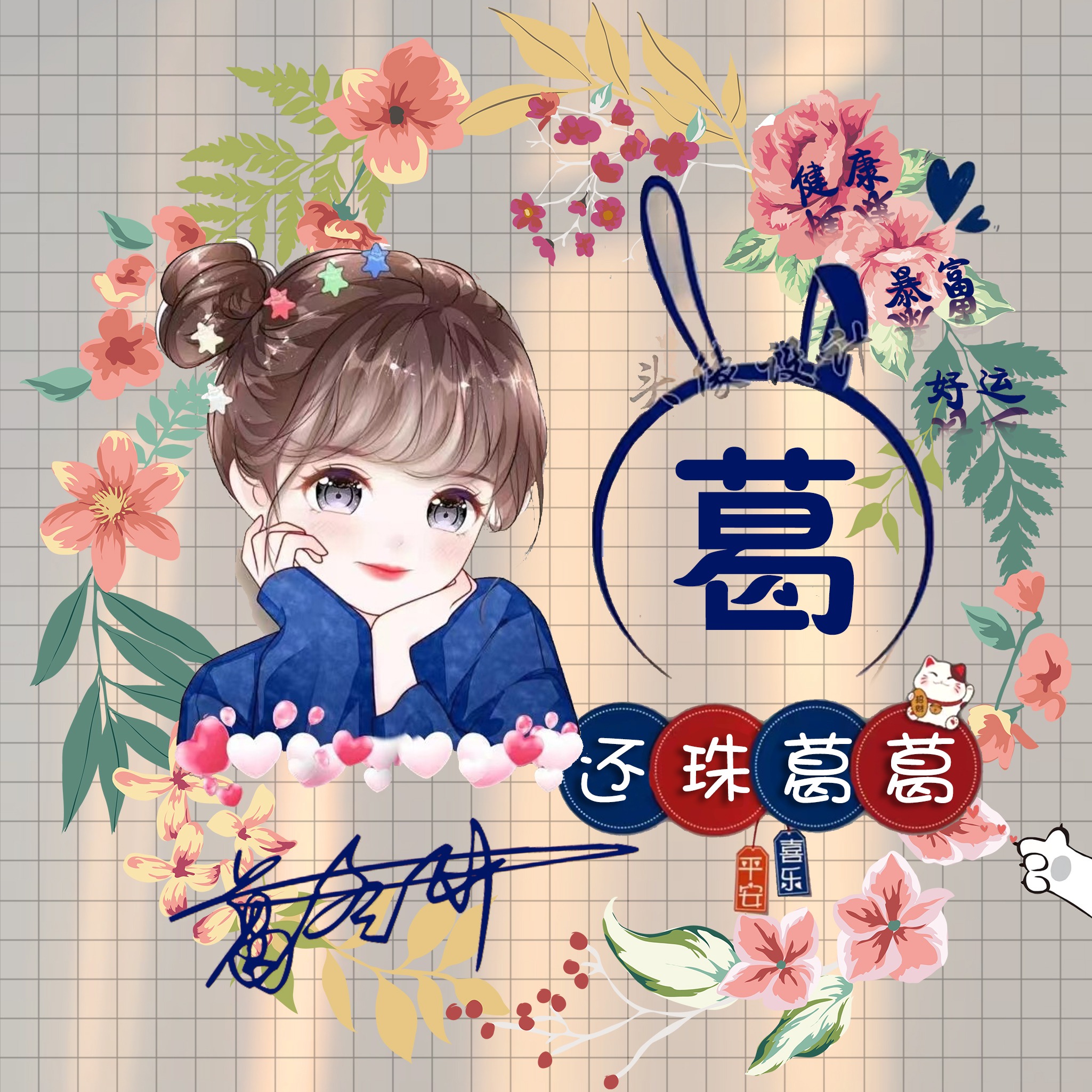 2023最流行微信个性签名头像,2024任字好看的微信头像