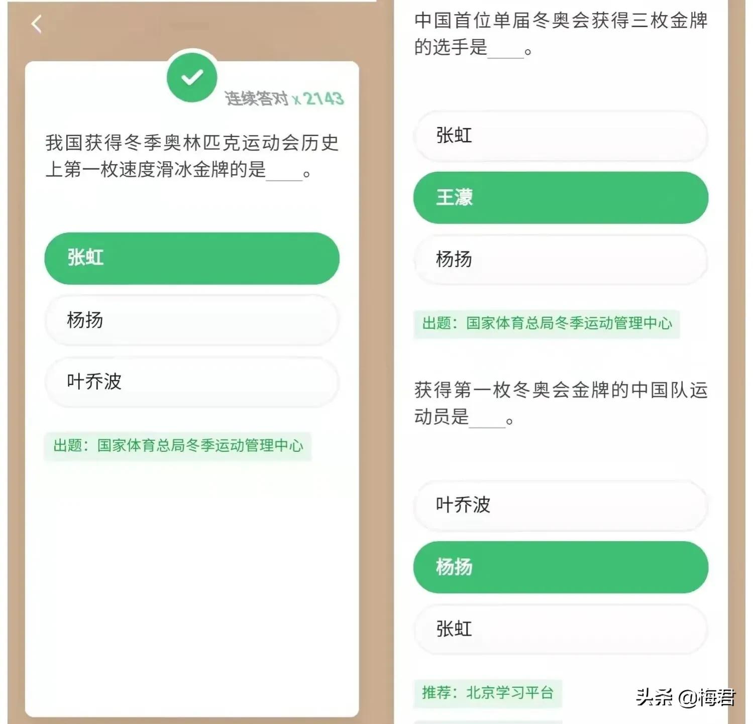 学习强国四人赛常出现的题,学习强国四人赛答案技巧