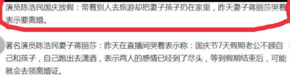 曝陈浩明将离婚！女方斥其独自外出潇洒，男方录视频回应愿意离婚