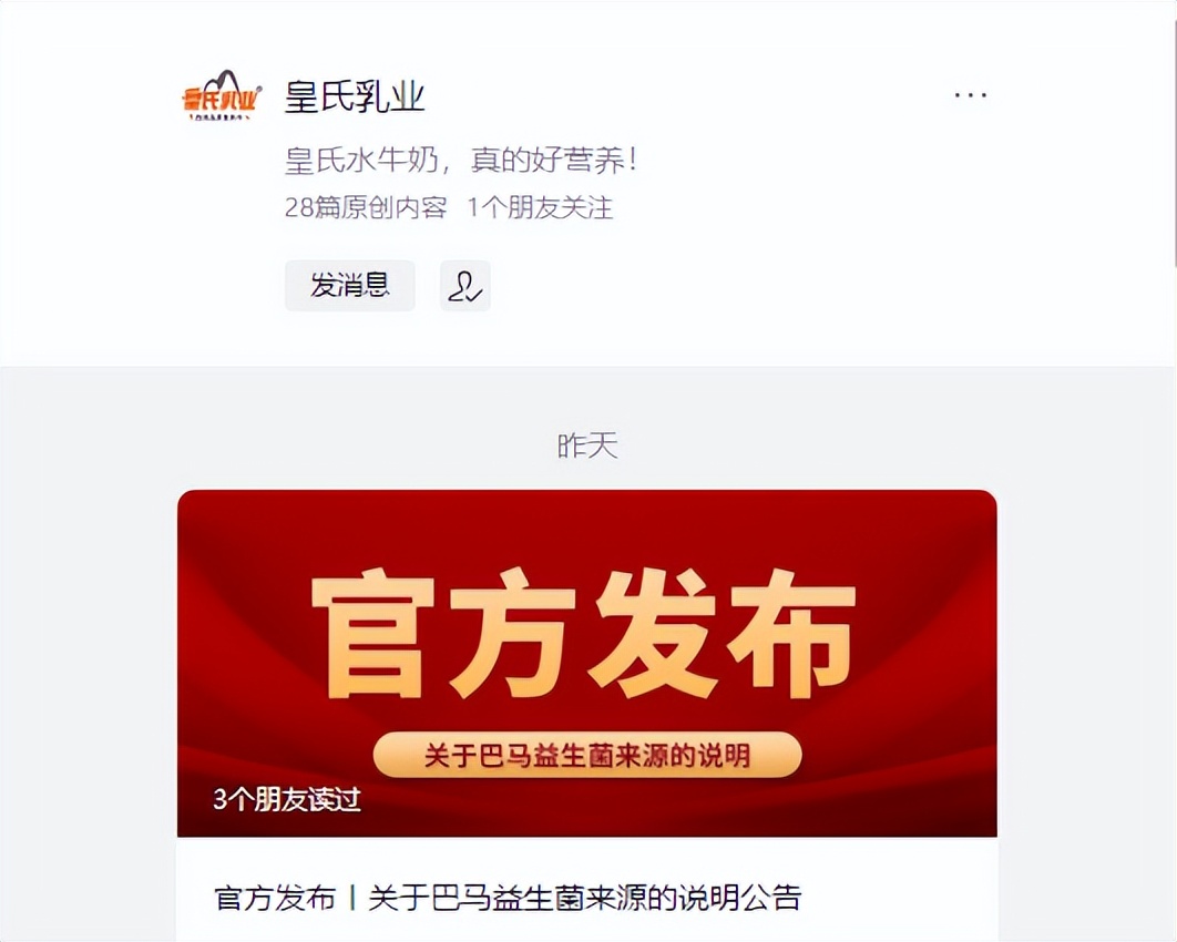 皇氏乳业靠谱吗,皇氏乳业是干嘛的
