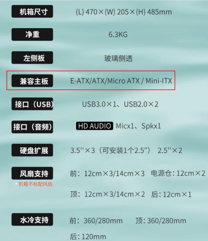 台式主机机箱所有主板都通用吗,台式电脑主机主板什么牌子好