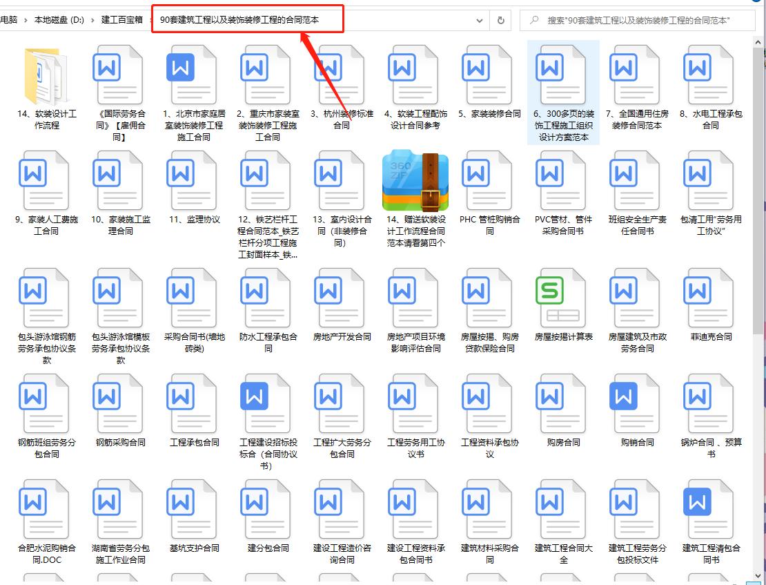 干工程合同从不吃亏的秘密,都是靠这90套合同范本,可直接套用