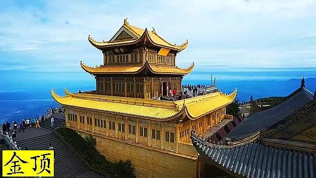 峨眉山最高顶是金顶吗,峨眉山最高的寺