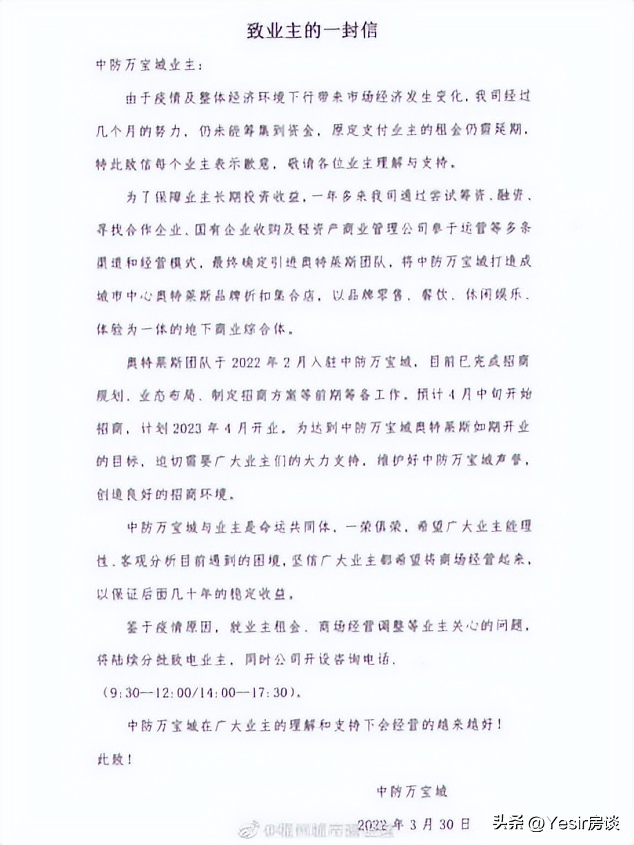 奥莱到哪一站下地铁,奥莱最近怎么走