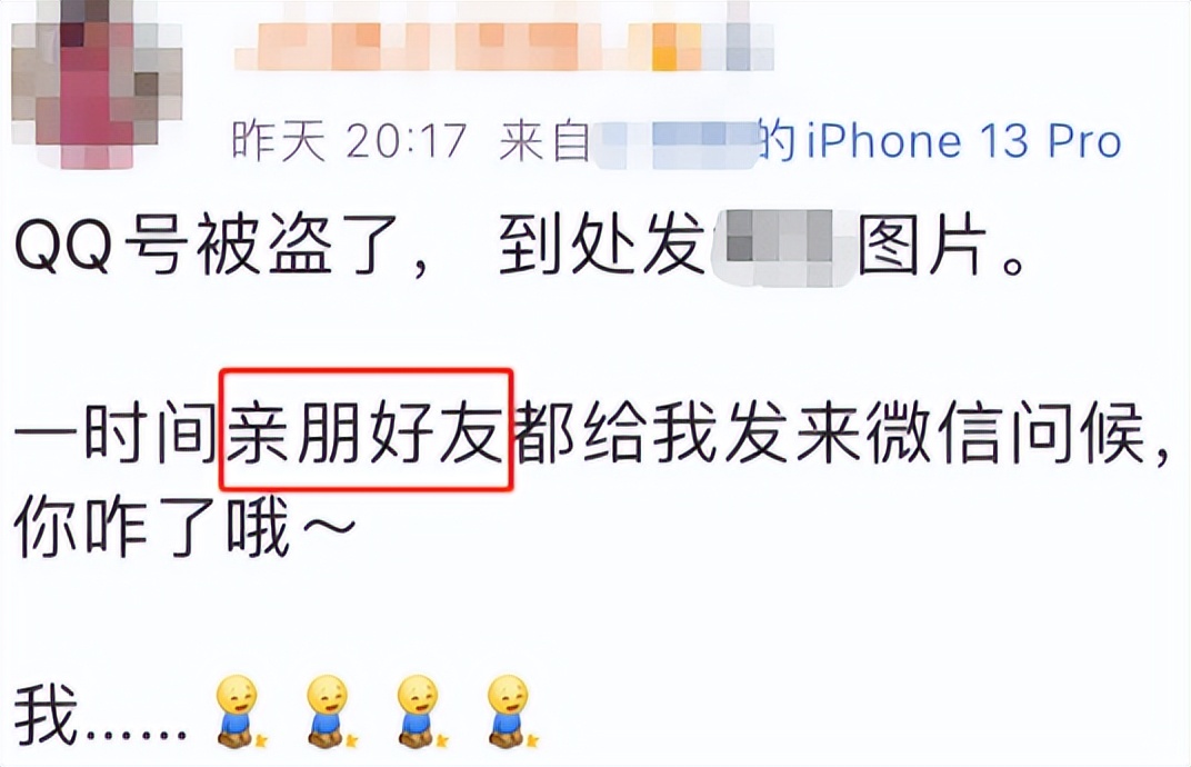 一夜之间qq全部被盗,一夜之间好多微信都被盗了