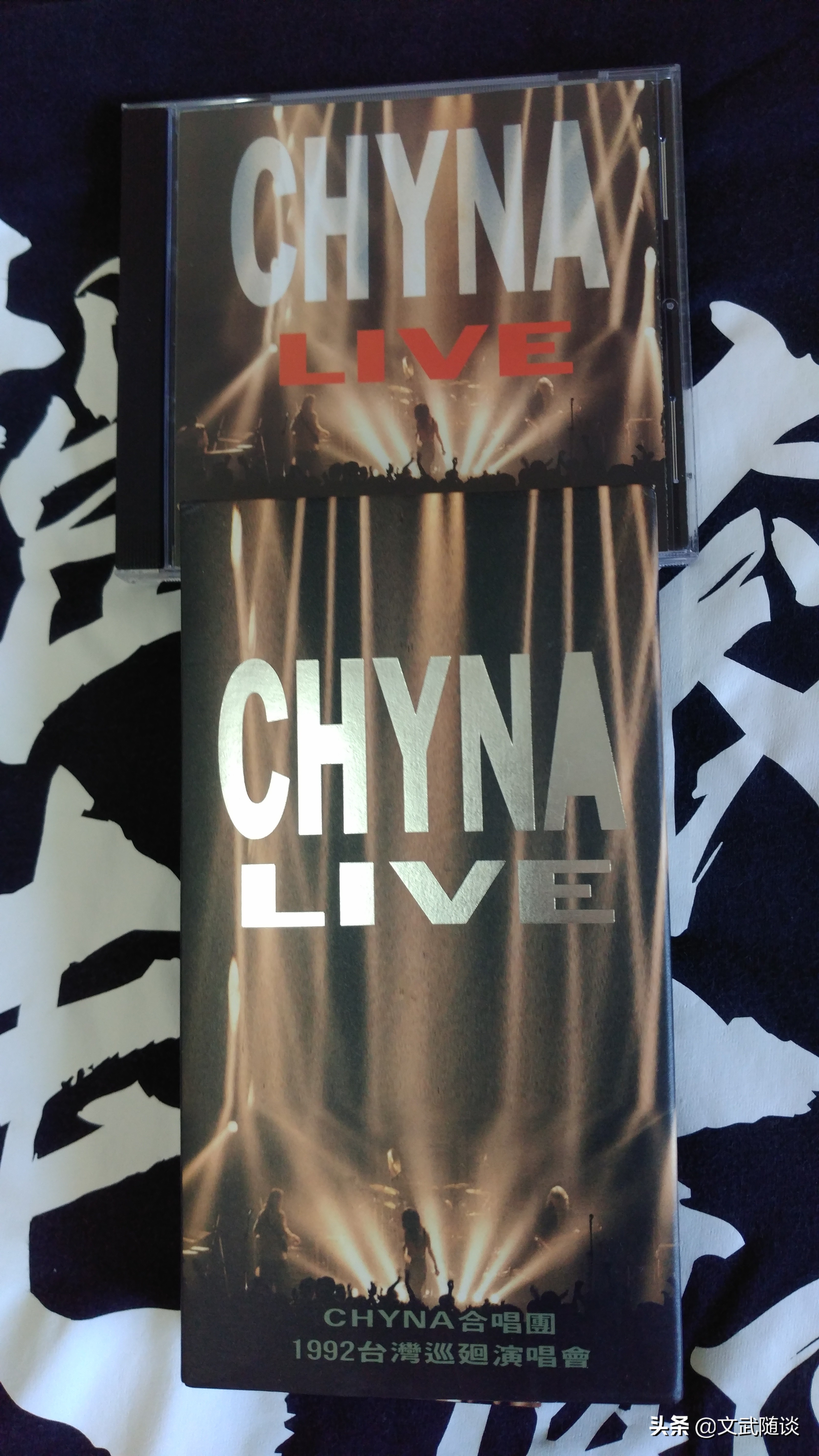 台湾省摇滚档案五-Chyna合唱团、友善的狗、波丽佳音