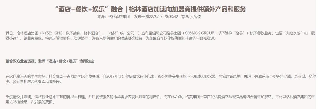 连锁酒店加盟哪种效果好,加盟连锁酒店靠谱吗