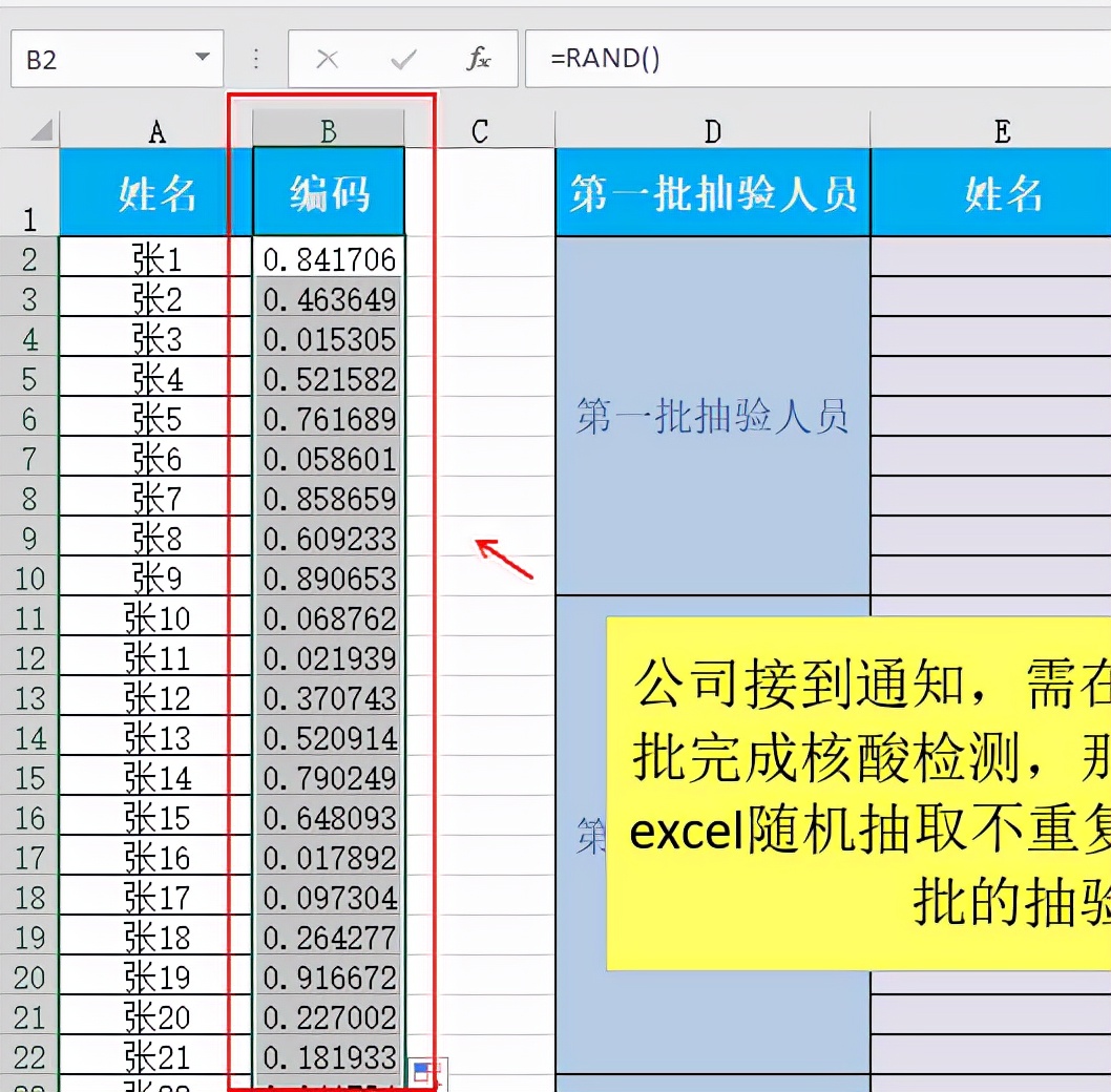 excel重复的人名只保留一次,excel公式提取一行中重复的名字