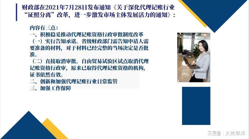兼职代账会计太多了,代账公司的兼职会计做什么
