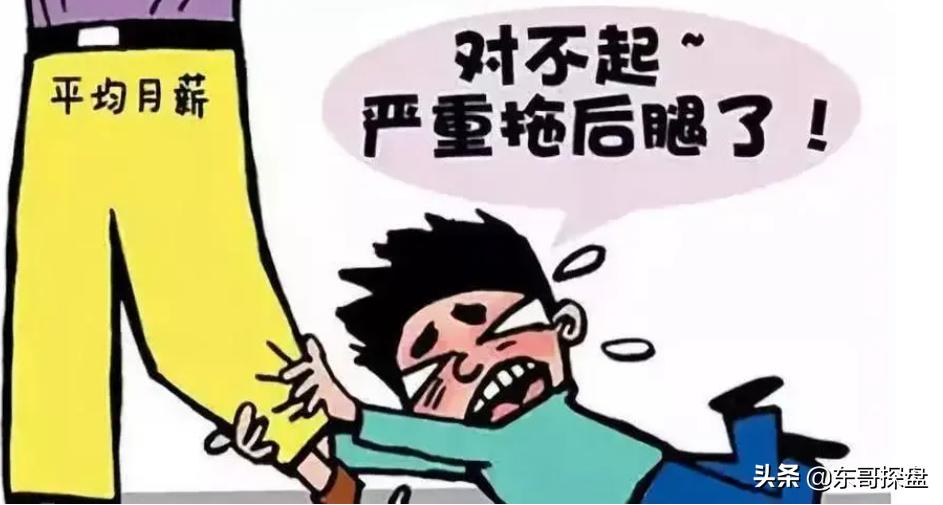 郑州平均月薪7697元你拖后腿了吗,郑州平均工资12000