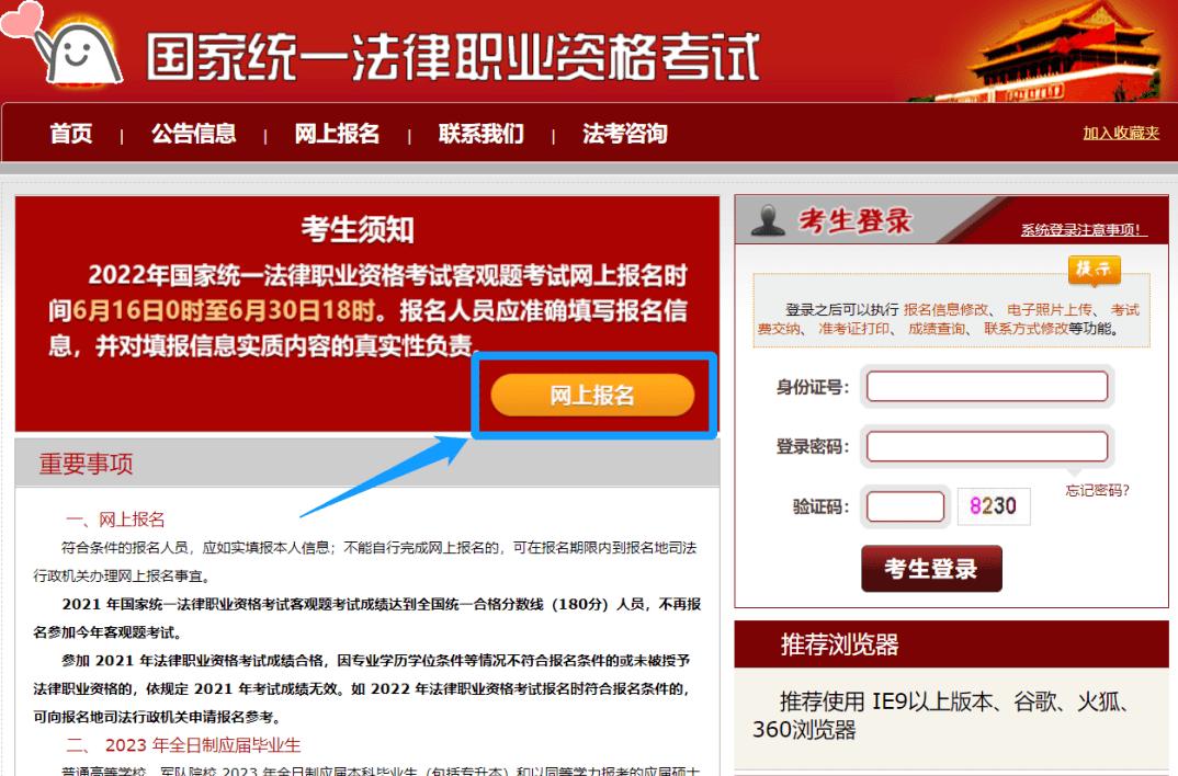 2023法考大纲包括哪些法律,23年法考报名时间在哪里看