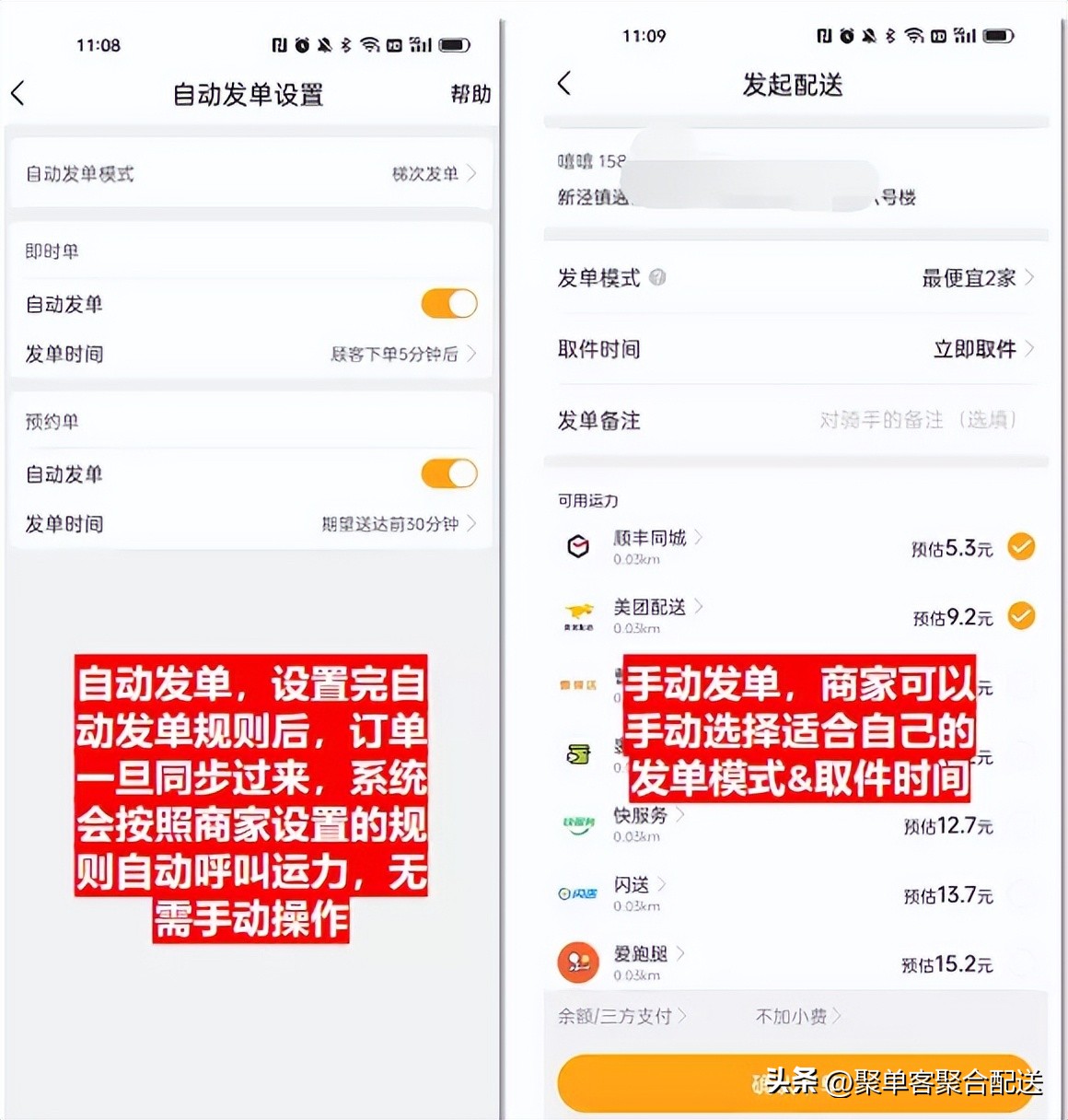 聚单客怎么样靠谱吗,聚单客配送一单多少钱