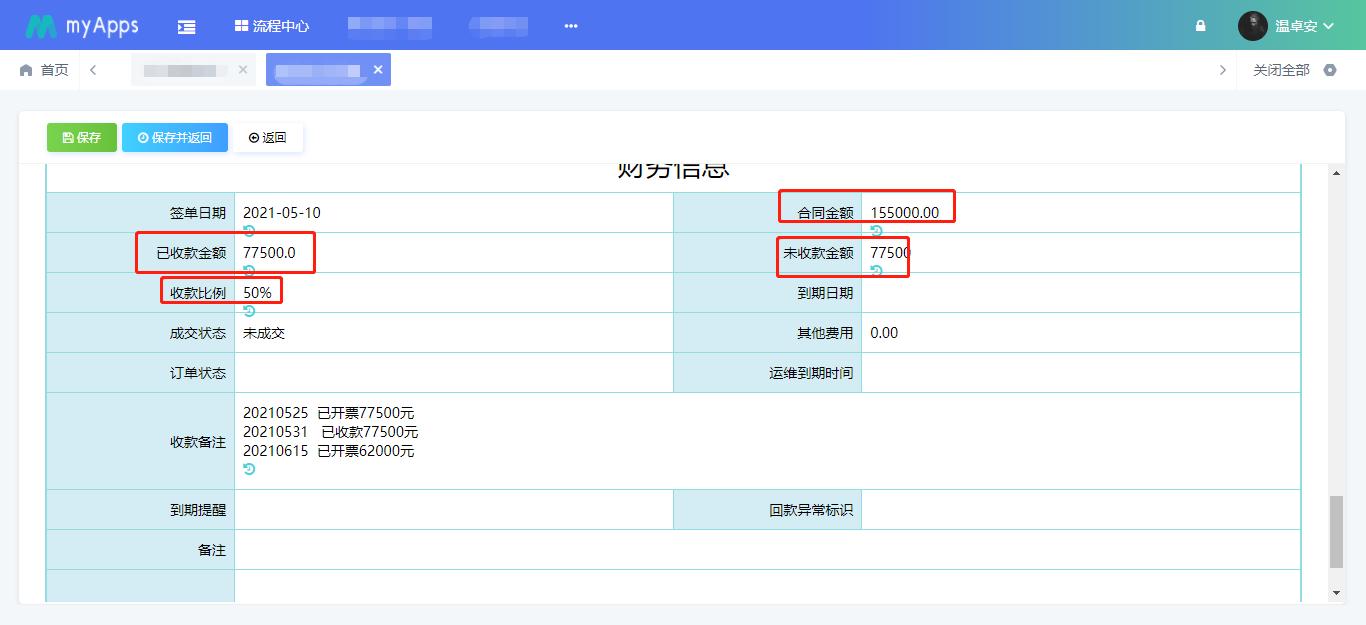 比较好用的项目管理工具软件,project项目管理软件