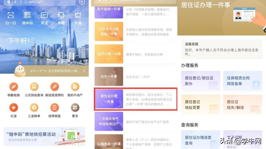 上海疫情期间居住证自动续签,疫情期间居住证积分怎么续签
