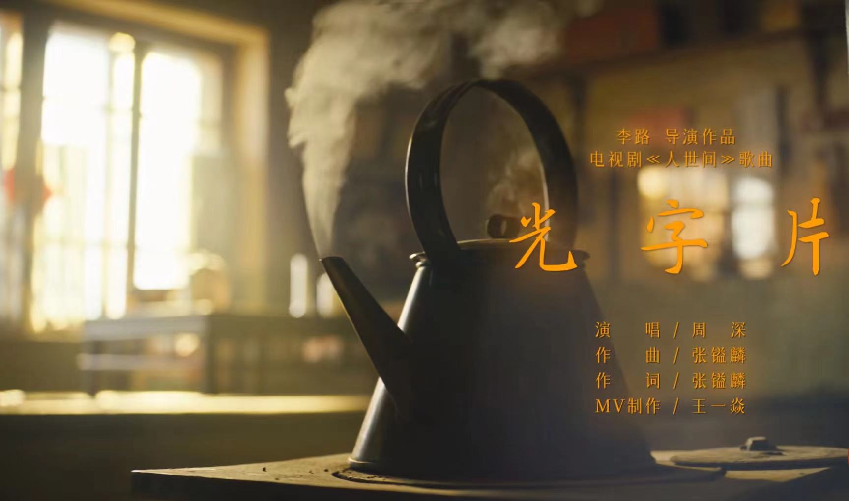 周深40首ost串烧完整,周深收视率高的歌曲