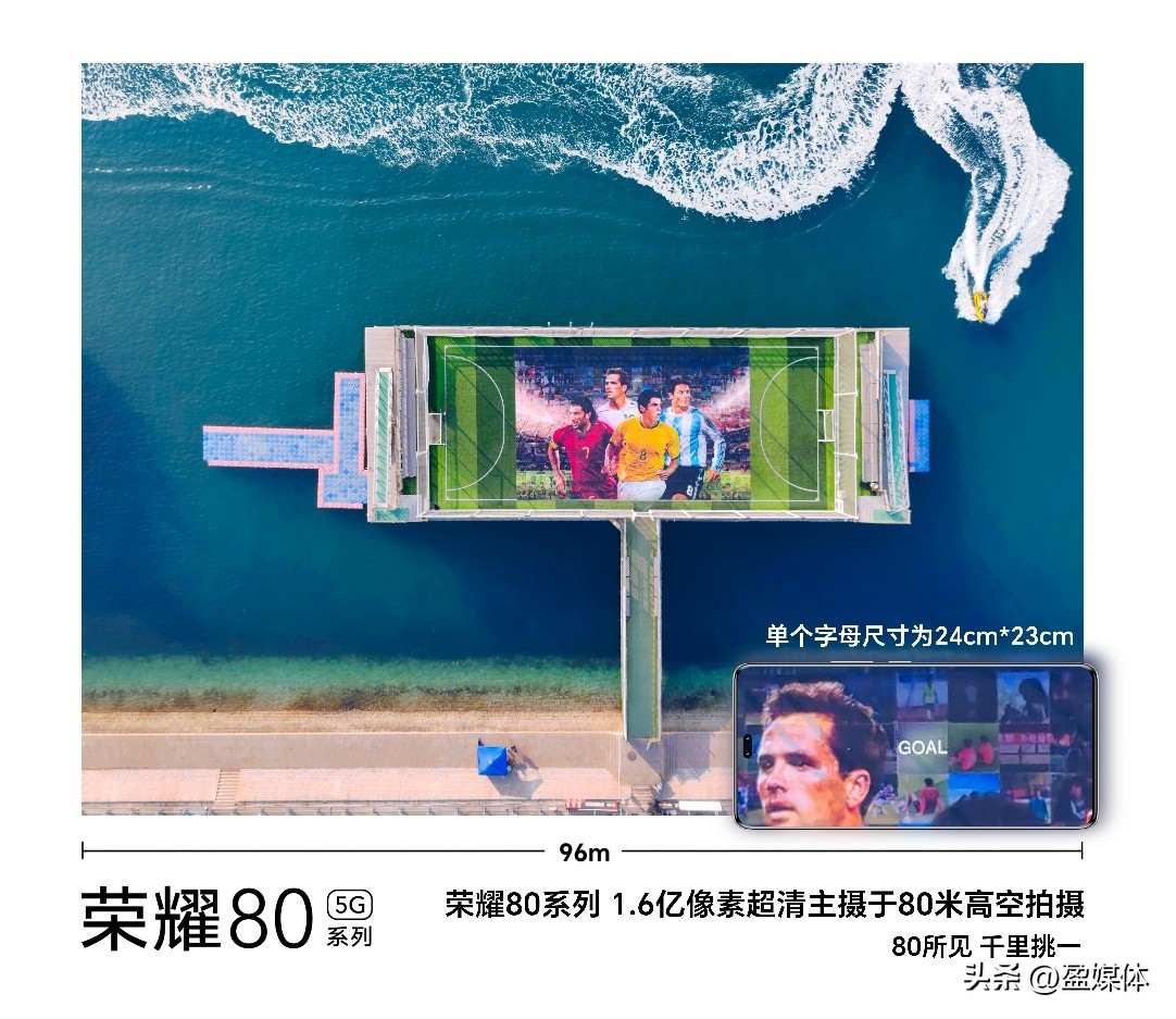 不管是足球场还是科技创新赛场，荣耀都是拼出来的