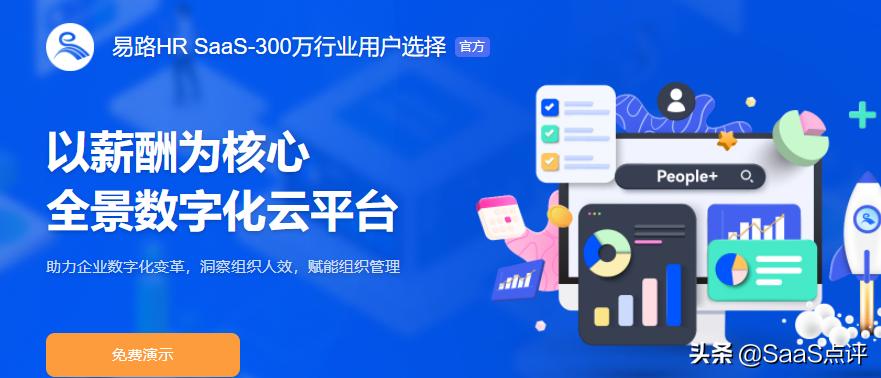 知人HR云管家怎么样？知人SaaS收费价格多少钱一年？