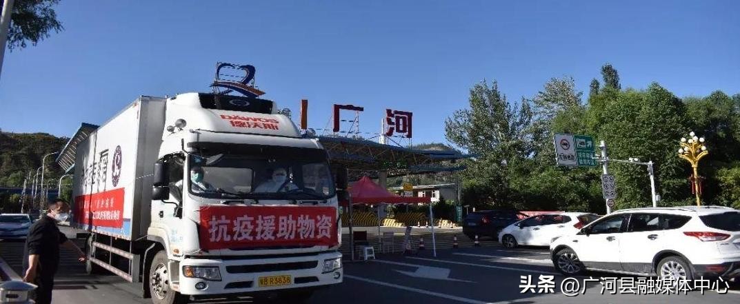 疫情防控广河在行动,疫路同行爱心捐赠助力疫情防控