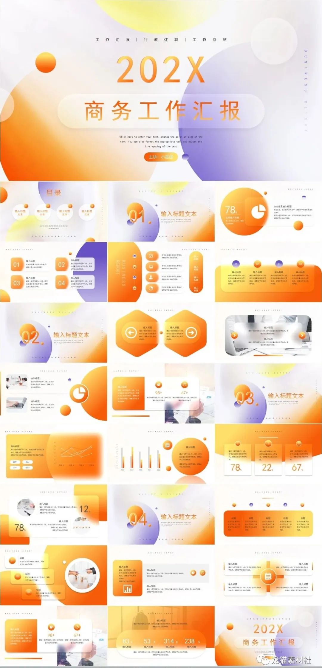 年度工作总结经验分享ppt,年度工作总结ppt范文大图