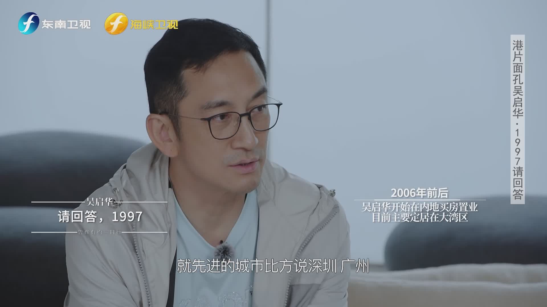 香港中山定居真实感受,香港明星定居内地对环境的看法