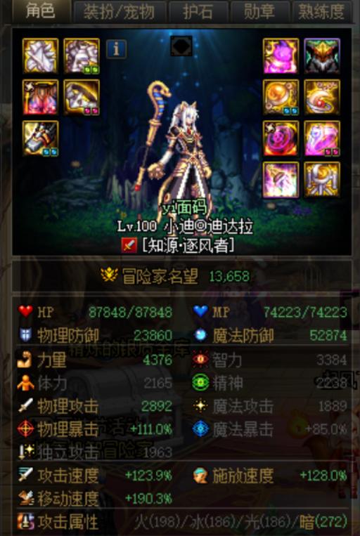 dnf风法搬砖号打造推荐,风法110级搬砖护石推荐