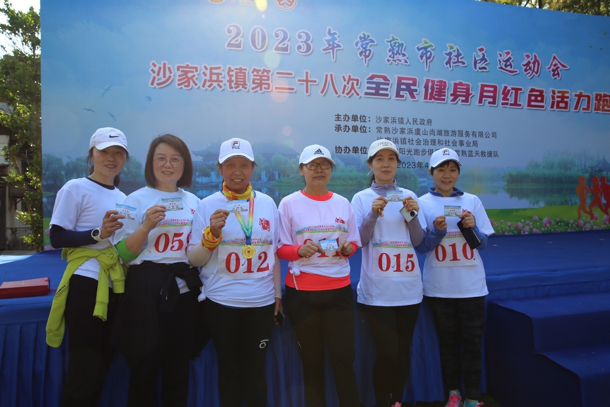 常熟阳光：闪耀沙家浜，红色活力跑