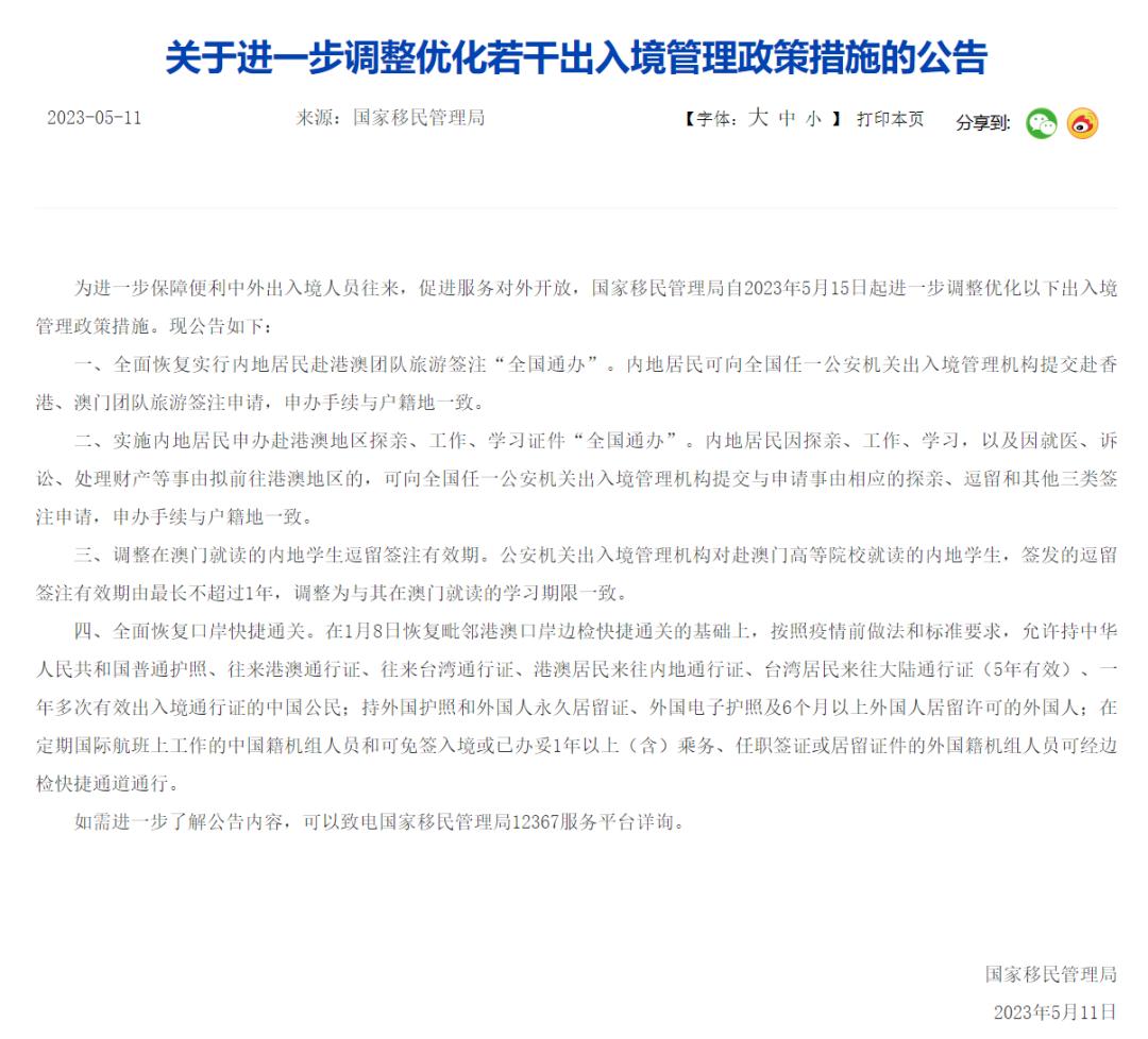 现在居住证怎么办理港澳通行证,全国通办港澳通行证需要居住证吗