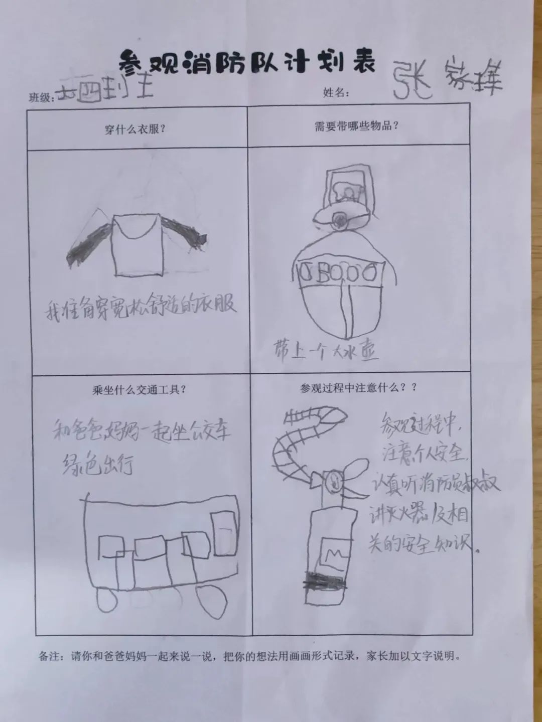 垣曲县滨都幼儿园,垣曲滨都幼儿园