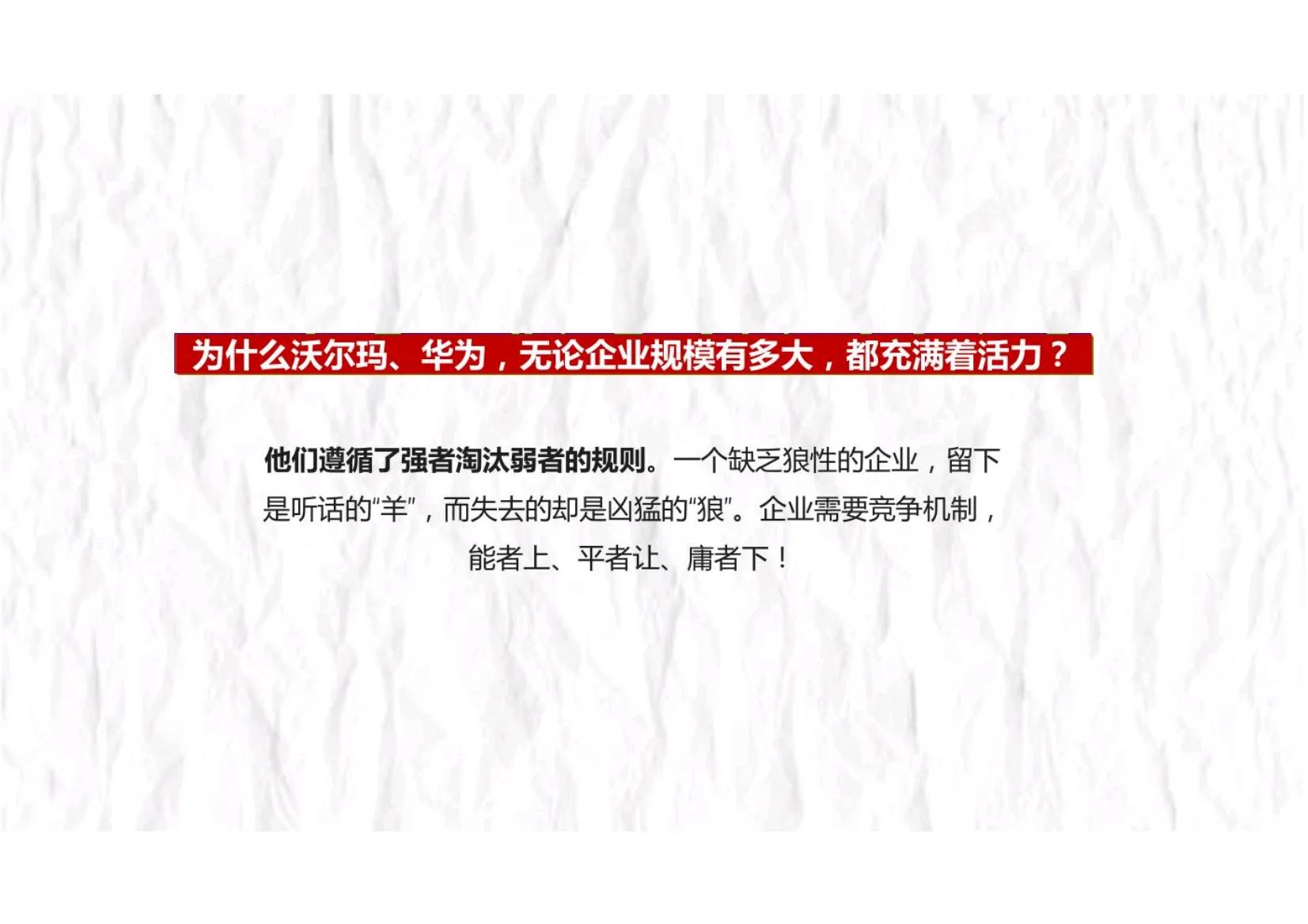 如何快速组建一个狼性的销售团队,打造一支狼性团队必抓的十大核心