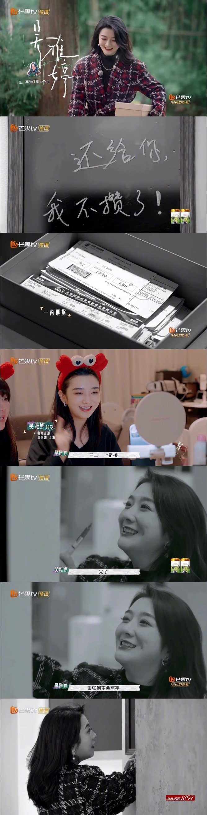 吴雅婷和david还在一起吗,吴雅婷最后和david在一起了吗