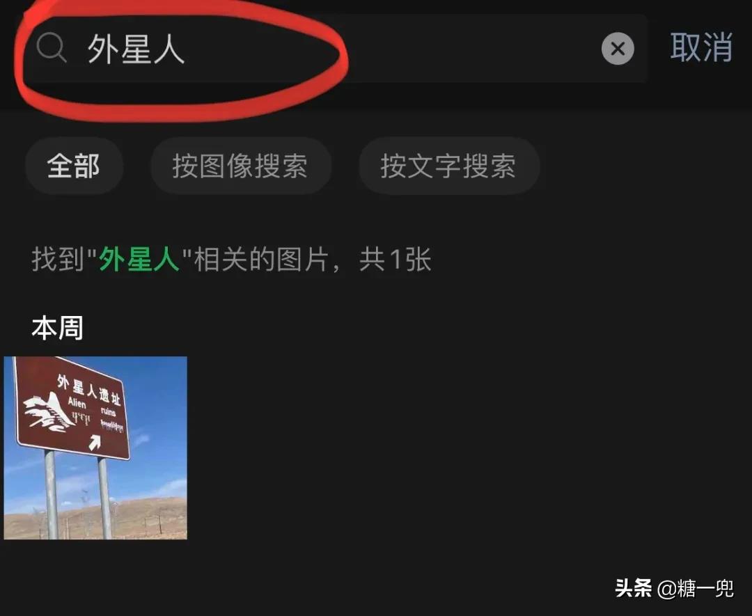 怎么快速搜索微信聊天记录,怎么搜索聊天记录图片
